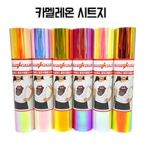 스타더스트 카멜레온 시트지 낱장 25CM x 30CM 유광 레인보우 토퍼시트지 실루엣카메오 크리컷 토퍼제작 풍선레터링 DIY 크래프트 국내생산, 구리