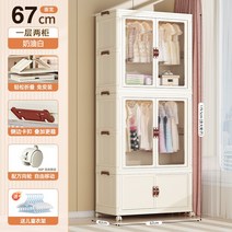 리빙톤 폴딩 수납장 설치가 필요없는 아기 옷장 아동복 보관 상자 작은 플라스틱 가정용 스낵 보관함, 16. 폭 67CM, 걸이옷 2개, 수납장 1개, 옷걸