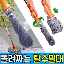 (M1)트위스터밀대/청소밀대/대걸레/밀대걸레/청소용품 극세사 거래 도구 기 생활용품, 1
