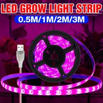 식물 LED 성장등 조명 생장등 식물등 usb 전구 전체 스펙트럼 5v 빛 수경 램프 온실 꽃 묘목 50cm 1m 2m 3m, 50cm 30LED, 방수 없음