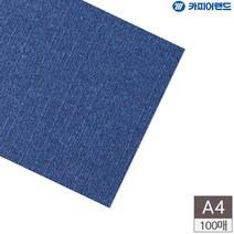A4 제본표지용 바이로닉지 100매 청색 제본용표지