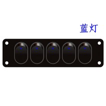 캠핑카 카라반 스위치 박스 컨트롤 12V -5PIN 다용도 연결 소켓 패널 상자, C + 1개