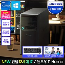 [최신 인텔 12세대/쿠팡 입점할인!] 삼성 데스크탑 인텔 12세대 CPU 사무용 인강용 게이밍 컴퓨터, 03. DM500TEA-A78A, 03.램16G+SSD256GB+하드1TB
