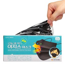 이지스 일회용 마스크 50매 (성인 블랙 개별포장) _[마크트], 상세페이지 참조, 상세페이지 참조
