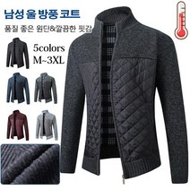 캐주얼 남성 울 방풍 코트 집업 셔츠가디건