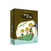[캠퍼스멘토] 자아탐색 툴킷 찰리와친구들(흥미적성검사 진로설계)