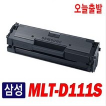 MLT-D111S SL-M2070호환 삼성재생토너(상품별 교환&반품지 주소가 달라 상품 자동수거가 불가합니다. 교환/반품이 필요하신 분은 문자나 톡톡으로 문의해주시면 안내해 드리겠습니다), 상세페이지 참조, 상세페이지 참조, 상세페이지 참조