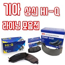 현대자동차 기아자동차 전차종 상신 HI-Q 평화발레오 전패드 후패드 후라이닝(슈) 모음, SP1407 벨로스터, 기아(후패드)