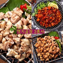 엣지맛집 냄새없고 불맛나는 직화 곱창 200g X 2개, 직화 곱창 소금구이 X 2개