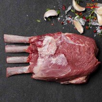 돌핀양갈비 원육 숄더랙 베이비 사이즈 최상급 뉴질랜드산, 500g, 1개