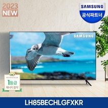 삼성전자 85인치 LH85BECHLGFXKR UHD 4K 214cm 비지니스TV 에너지소비효율 등급 1등급, 각도조절형벽걸이