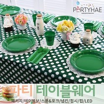 (주)파티해 파티 테이블웨어1 A - 세트 패키지 테이블보 생일소품 접시, A18_테이블패키지(10인)도트-그린앤그린