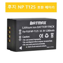 해외 NP T125 호환 배터리 듀얼충전기 후지필름 GFX 50S, 배터리1개