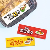 족발 보쌈포장 띠지스티커 배달 족발 보쌈집 막국수 써비스 라벨 띠지제작 가로띠 1000매 리뷰 감사, TYPE_03