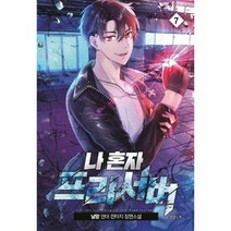 나혼자프리서버(7), 상세페이지 참조, 상세페이지 참조, 상세페이지 참조