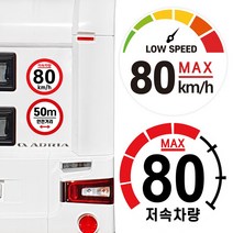 캠핑 카라반 저속차량 속도제한 안전추월 고휘도 반사 스티커 모음, 라운드 스퀘어:03. 90km-일반
