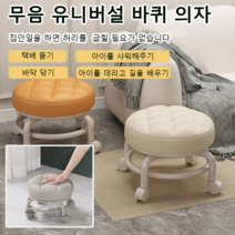 무소음 도르래 낮은 의자 쿠션왕동글뱅이의자 360도 범용 도르래 이동식 청소의자 좌식이동의자 강함 내하중/바닥 손상 없음/이동 간편, 커피색