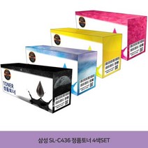 MDF4579 삼성 SL-C436W 정품토너 4색SET SLC435/SLC436/SLC485/SLC485FW, 1개, 상세페이지 참조
