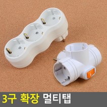 3구 확장 멀티탭 확장멀티탭 멀티코드 멀티탭 접지멀티탭 절전형 멀티콘센트 대기전력차단, 제품선택, T형 스위치