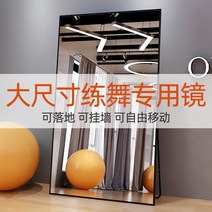 이동식 스탠드형 와이드 댄스 스튜디오 미러 요가 피트니스 연습 홈 거실 전신 거울 천장부, [22] 신비한 블랙 100200 천장부터 바닥까지 내, [1] 다른, [1] 아니요