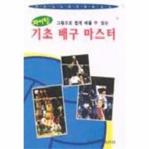 이노플리아 기초배구마스터 파이팅