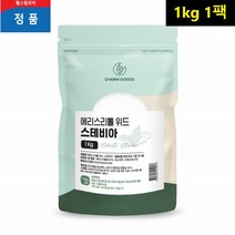 스테비아 분말 무설탕 파우더 에리스리톨 대체당 stevia 1kg 정품, 1개