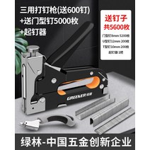 목공용타카 손타카 타카총 독일 테크니컬 스파이크 총잡이 키네틱 총신기 에어 총 목공공구 전용 마틴총 가정용, 07 삼용정총+보내기5600문형못（믹스）+출정기