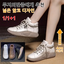 1/1+1 여성 캐주얼통굽스니커즈 슬립온 단화 스니커즈 니트슬립온 키높이운 4cm