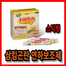 토로미업A 연하보조제 점도증진제 삼킴곤란 3g 50포 x 1박스, 50포 x 2박스