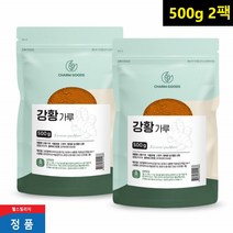 인도산 순수 강황 분말 뿌리 가루 커큐민 울금 강황차