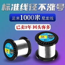 낚시줄 500m 1000m 초강력 바다 낚시 나일론, 6호, 투명 C 1000 m