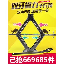 카리프트 간이 소형 리프트 자동차정비 차량용 핸드잭 공구 천금톱 승용차용 차 타이어교환 전용 유압 수평식, 24 2톤 강화千斤顶（경사로 방지용 대좌대형 양치형 4