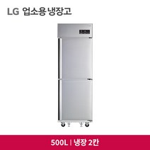 LG 비즈니스 냉장고 500L C052AR (냉장2) 전국무료설치배송