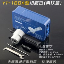 니블러 어댑터 전동드릴 임팩 어태치먼트 스텐1.2T, B
