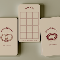 카페 쿠폰 명함 제작 세로명함 속눈썹 반영구 네일샵쿠폰 양면 200매 500매 소량명함제작 귀돌이 둥근 커피숍 베이커리 디저트 마카롱 까페쿠폰 독특한 특이한 감성명함, 06. 고급지 (엑스트라매트) 200매, 귀돌이 (모서리둥글게)