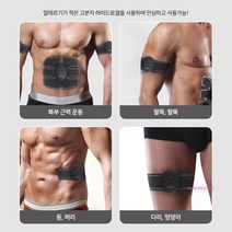 MMS_EMS남자 뱃살빼는운동트레이닝 여자복근빼기 홈트기구 복부 근력 제거 기계 저주파 젤패드 배 레이닝 마사지_mms, MMS_EMS저주파운동세트