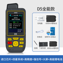 GPS 측량기 휴대용 미터 고정밀 농경지 측정기 수확기 차량 면적, 3.D5 4성 패키지 강력한 신호를 갖춘 2022년 주