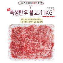 [당일발송] 고기노하우 1등급 한우 불고기 1kg 1p (냉장)