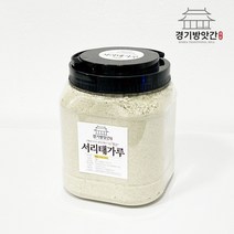 경기방앗간 국산 볶은 서리태가루 블랙선식 미숫가루 1kg 1개, 1. 국산 서리태가루 1kg