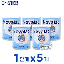 노발락 스테이지 1단계 프리미엄 분유 800g x5개 (1단계 800g)