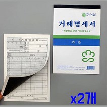 카본 간편 사용 거래명세서 56매입x10개(총560매입) x2개