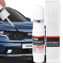 쏘렌토MQ4 자동차 붓펜 카 페인트 도색 기스 제거 차량용 붓 페인트, M4B미네랄블루, 1개
