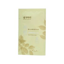 댕기머리 서린 일회용 핸드&바디로션 8ml 50개 여행용 비품 파우치 숙박 업소용 간편사용 간편휴대