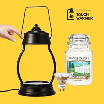 터치워머 양키캔들워머세트 구스크릭캔들 라지자 터치캔들워머 시에라 할로겐전구, 터치 시에라블랙(+전구1개)/양키캔들 클린코튼
