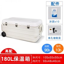 대장쿨러 캐리어 아이스박스 100L 푸드 쿨러 냉장고 초바다 낚시함 바퀴달린 야외 보존 보냉 업소용 콜드체인 박스 127875, 180L【고무바퀴 하이배합】+산소