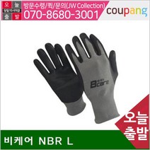 공구책임 NBR폼 코팅장갑-뜯김_협착방지 장갑 비케어 NBR