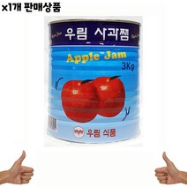 식자재 식재료 도매 유통) 사과쨈(우림 3Kg) 1개, 골든타임벨 1, 골든타임벨 본상품선택, 3kg