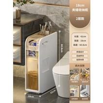 틈새 화장실서랍장 욕실 휴지 화장실수납 수건수납장, 폭 18cm 깊이 42cm [2층]