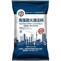 내화 몰탈 보일러 시멘트 캐스타블 25kg 1300도