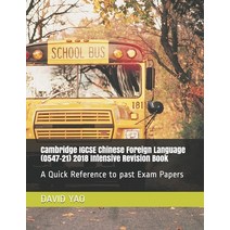 Cambridge IGCSE Chinese Foreign Language (0547-21) 2018 Intensive Revision Book: A Quick Reference t... Paperback, Independently Published, English, 9798650544210